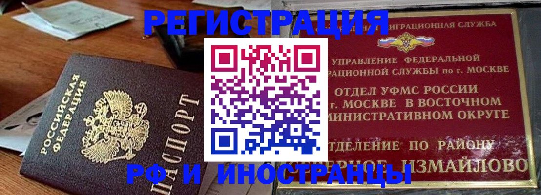 прописка ребенка в Николаевске