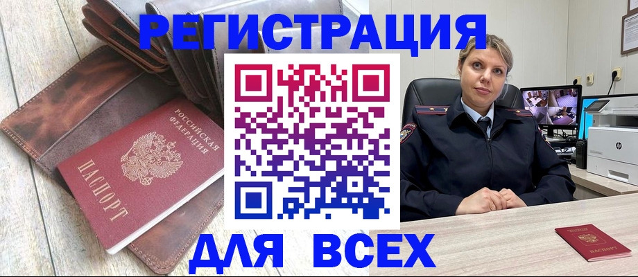 где прописаться в Николаевске