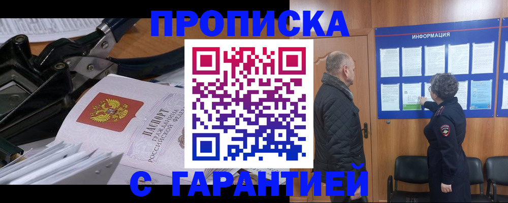 миграционный учет в Николаевске