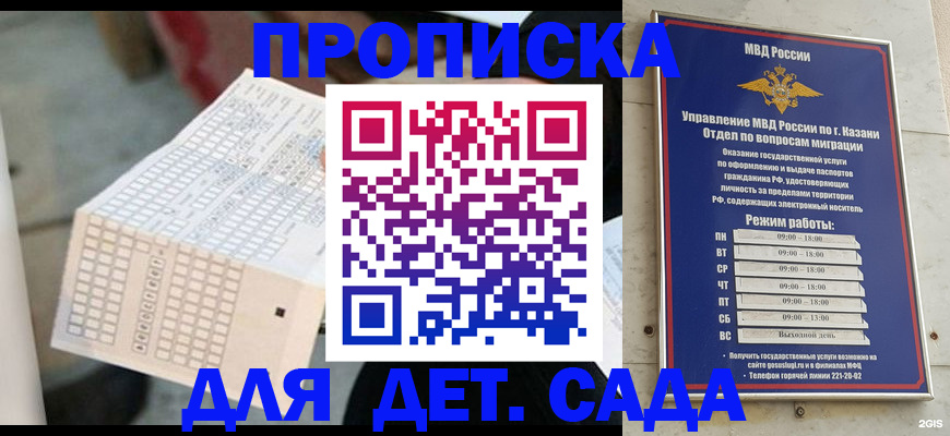 прописка поиск в Николаевске