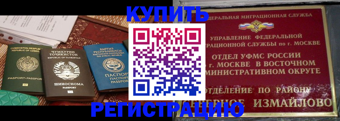 временная регистрация надежно в Николаевске