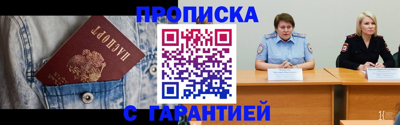 пропишу в квартире в Николаевске